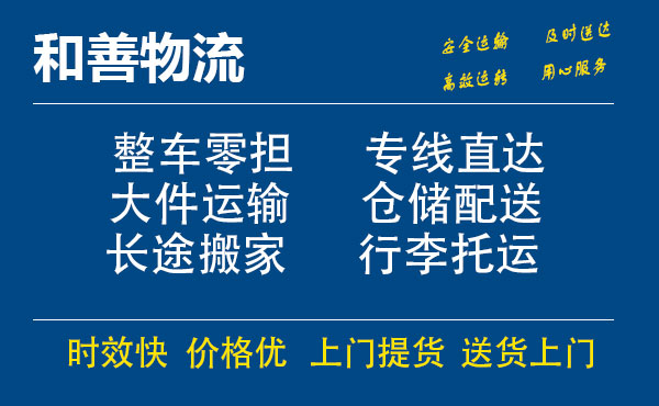 灵石电瓶车托运常熟到灵石搬家物流公司电瓶车行李空调运输-专线直达